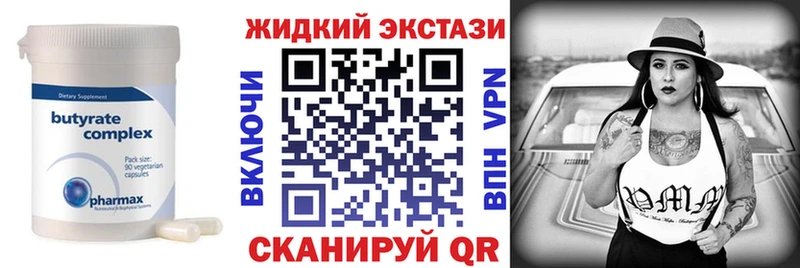 Купить  Курчалой  Бутират 99% 