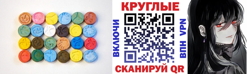 Экстази 99%  Купить  Курчалой 