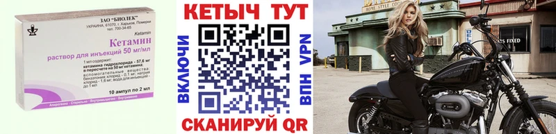 Кетамин VHQ  Купить где  Курчалой 