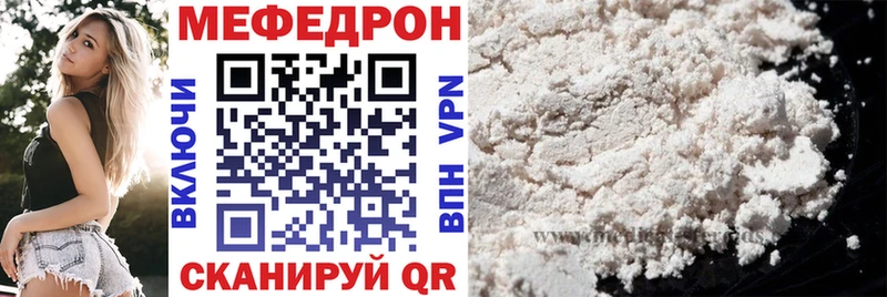 Мефедрон mephedrone Купить Курчалой