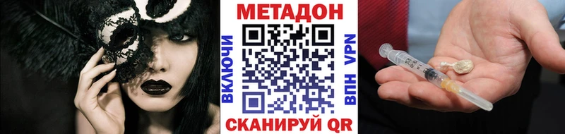 Купить  Курчалой  МЕТАДОН methadone 