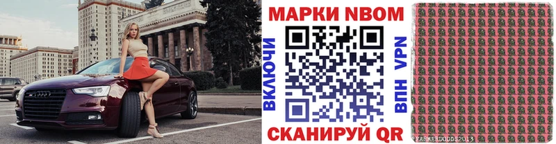 Купить где  Курчалой  Марки N-bome 1,5мг 